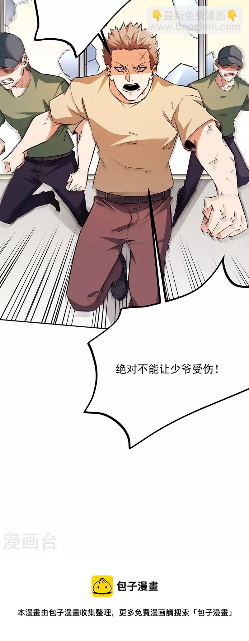 第291话 强闯叶家40