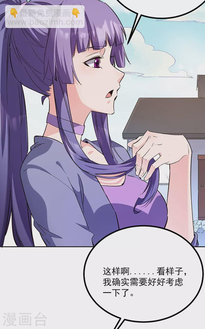 第291话 强闯叶家5