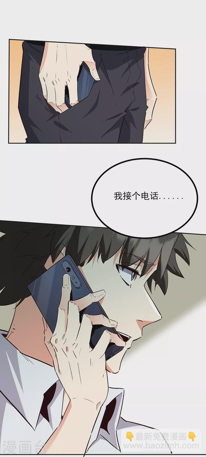 第291话 强闯叶家7