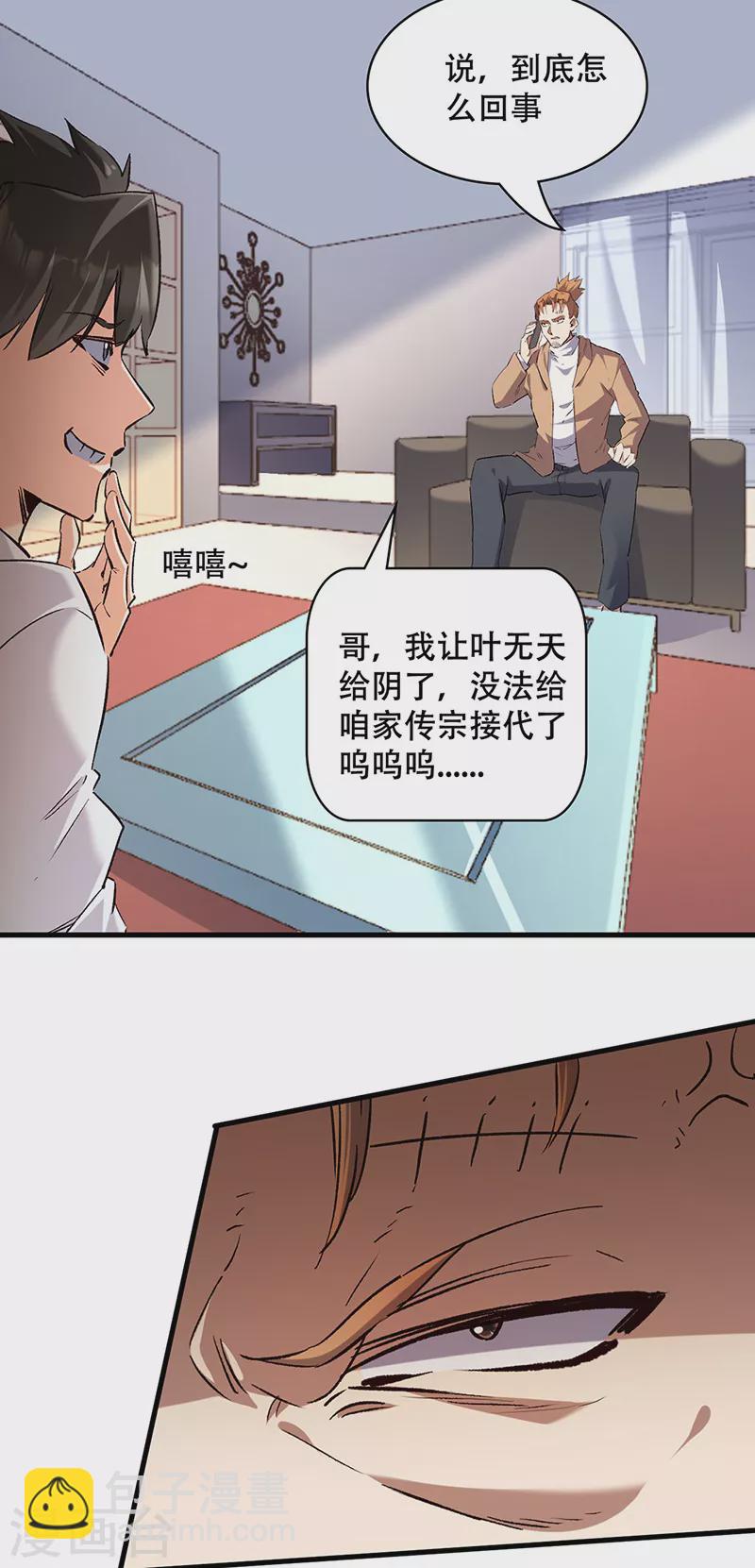 第297话 正面开战！13