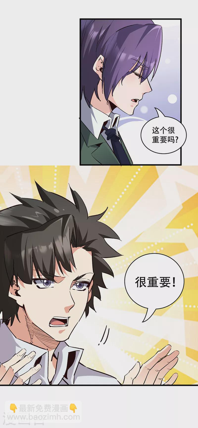第304话 司徒家的情况7