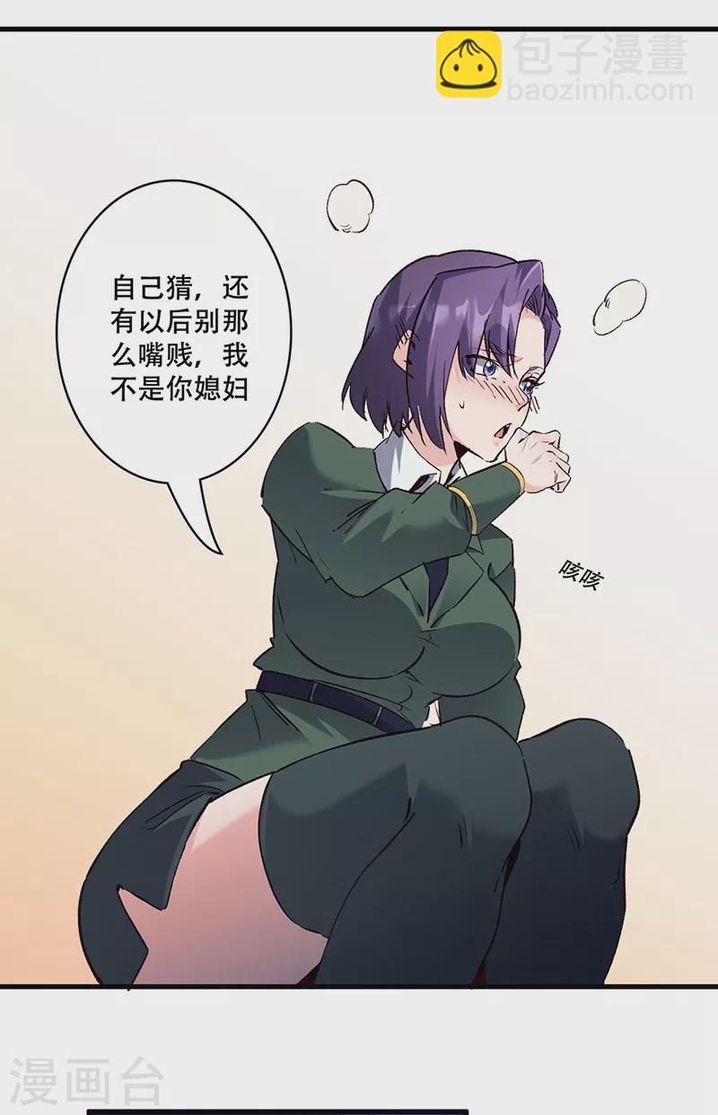 第304话 司徒家的情况8