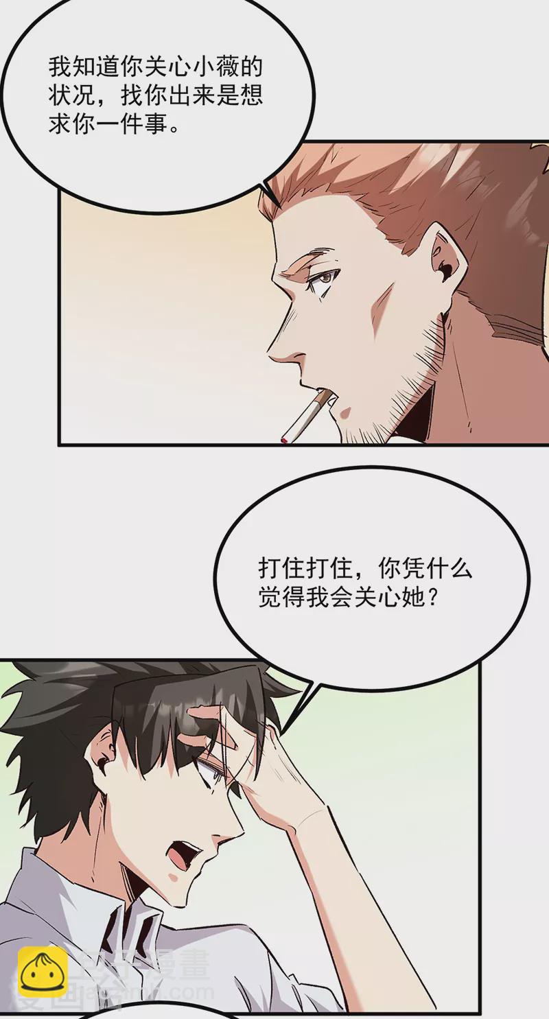 第305话 绝对不是她1