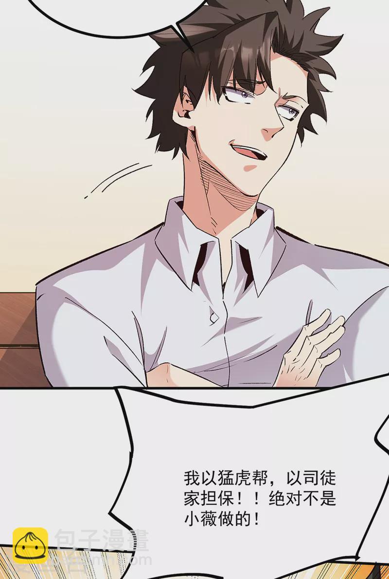 第305话 绝对不是她13