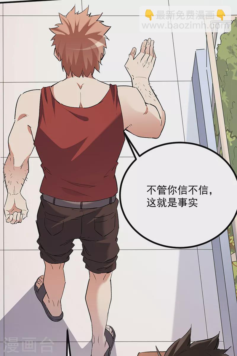 第305话 绝对不是她19