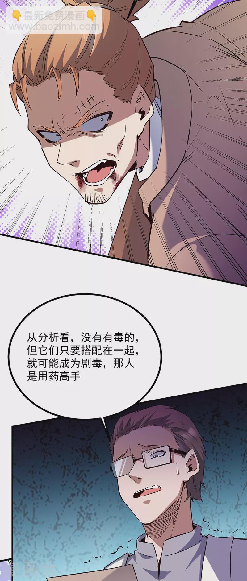 第305话 绝对不是她24