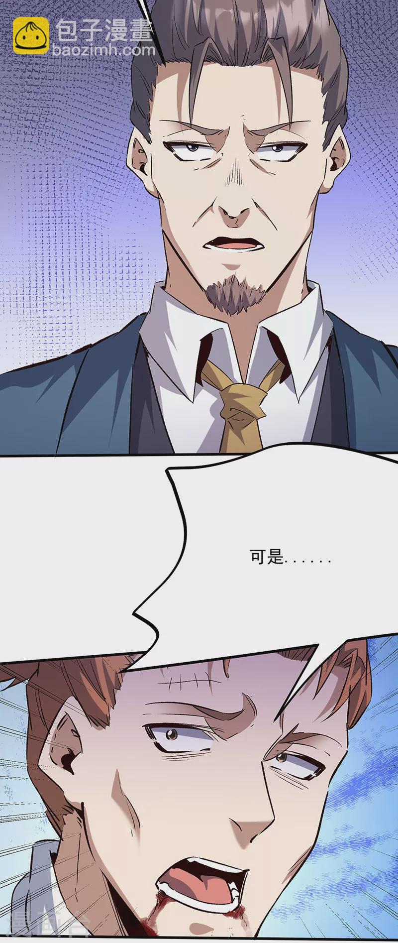 第305话 绝对不是她30