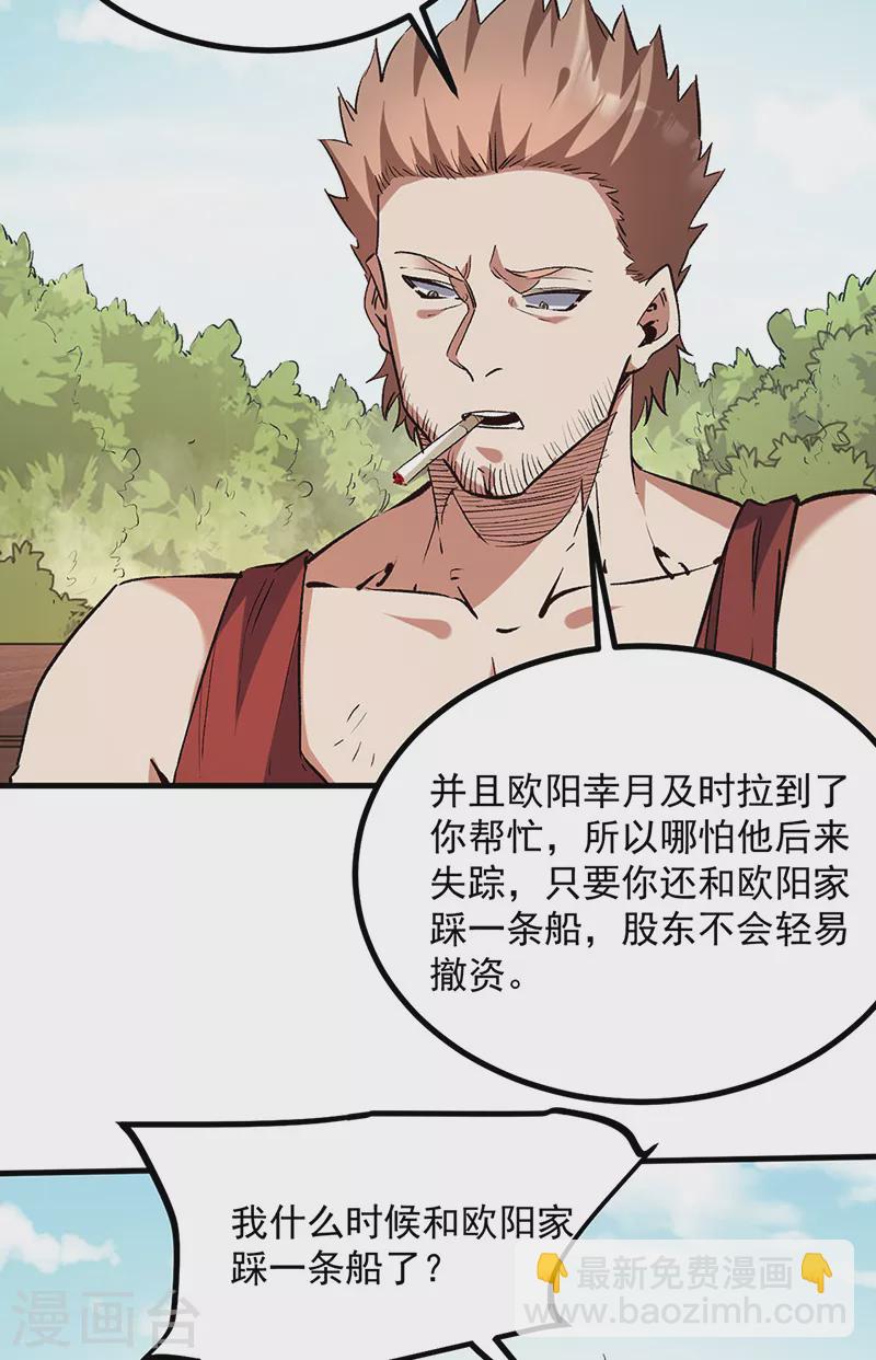 第305话 绝对不是她5