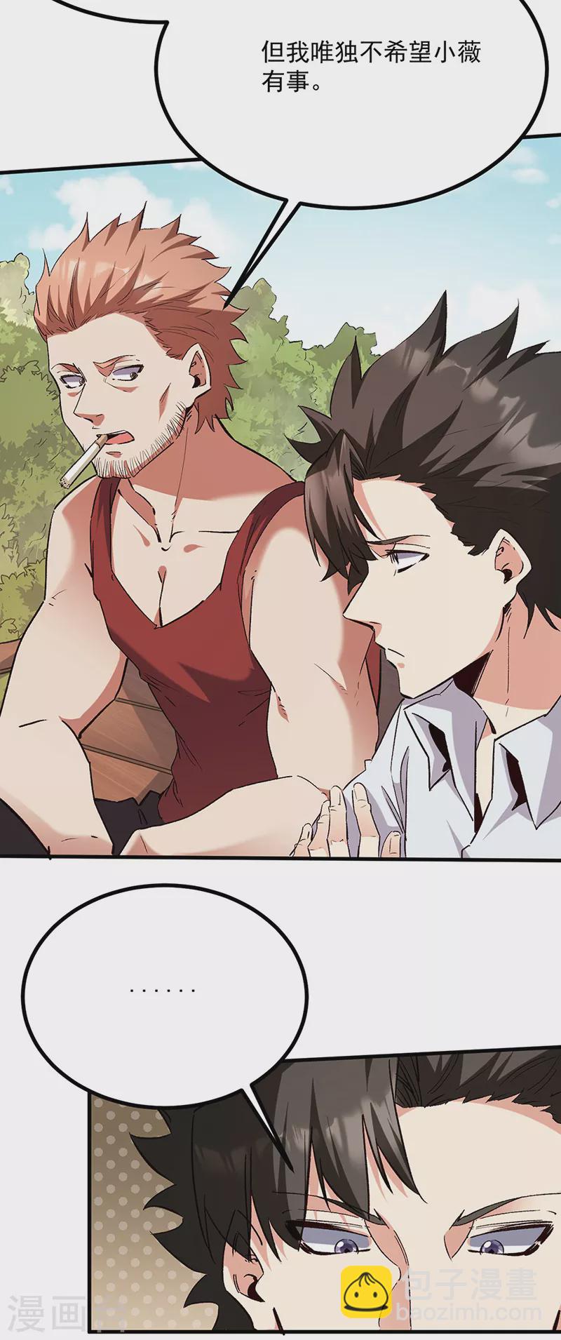 第305话 绝对不是她9