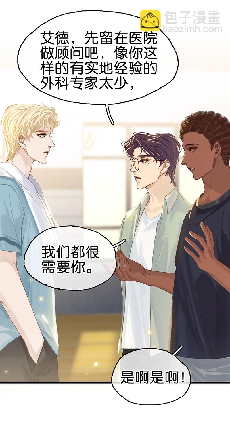[第1话] 往事不堪回首33