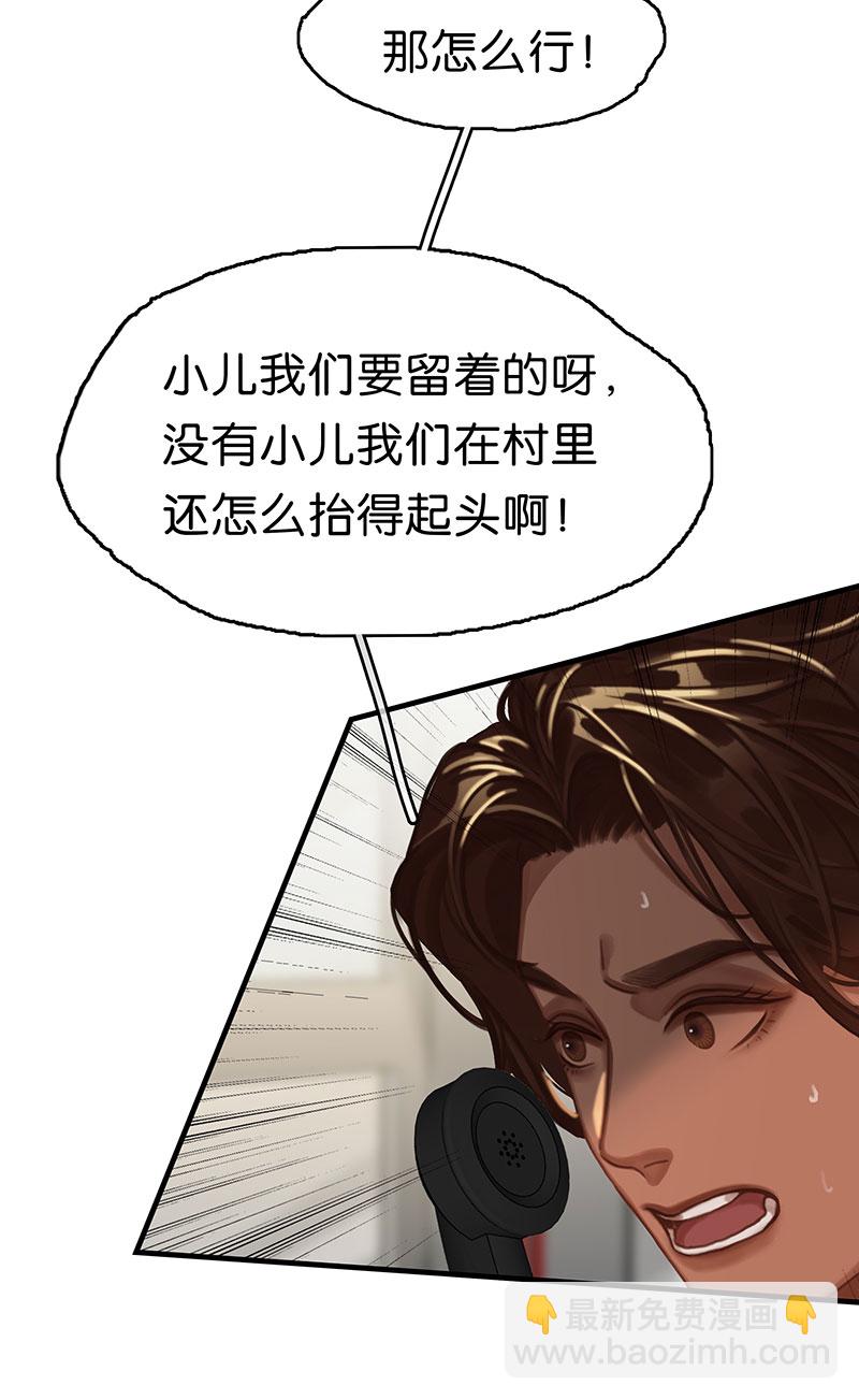 [第12话] 残酷现实10