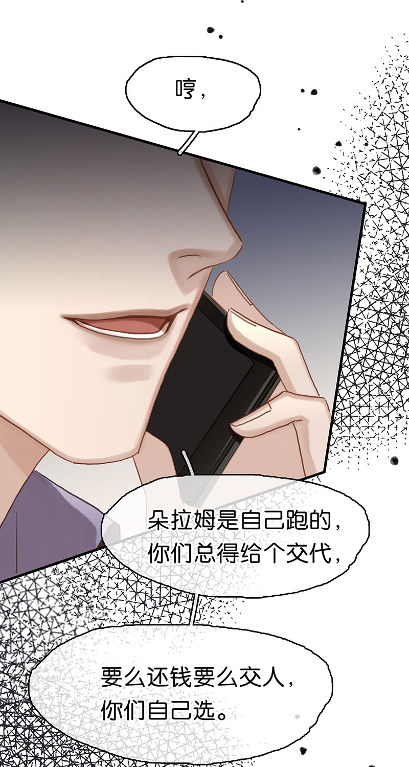 [第12话] 残酷现实11