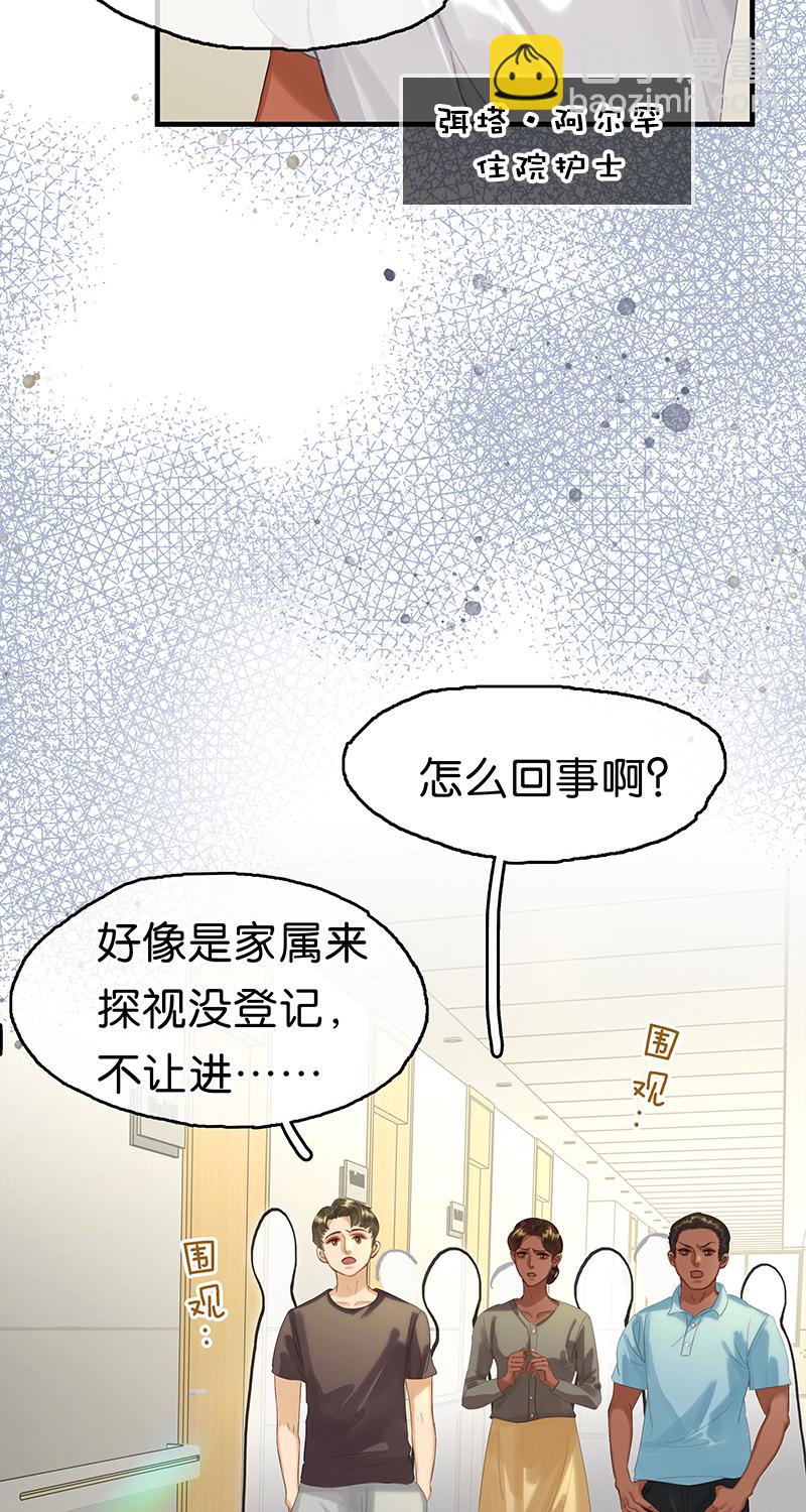 [第13话] 闹事38