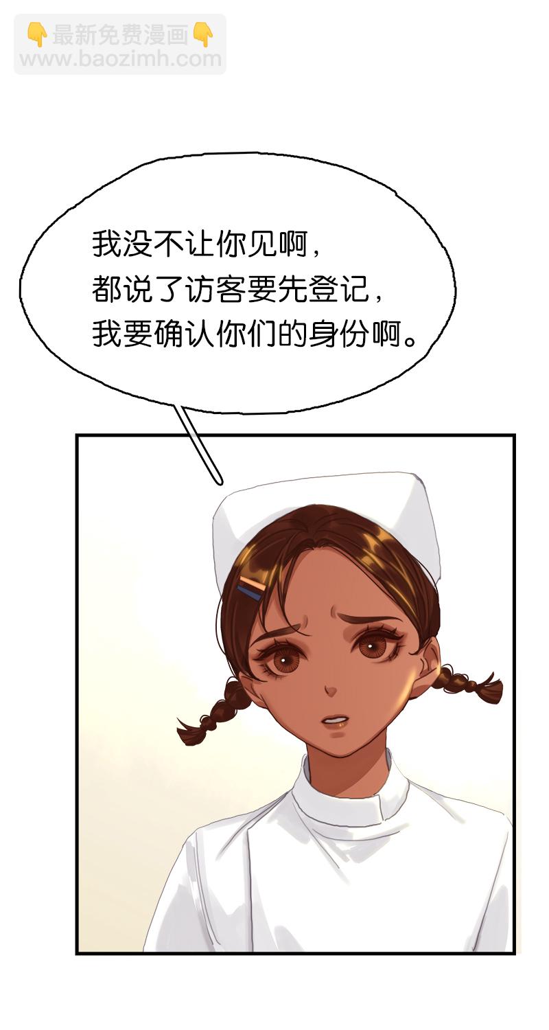 [第13话] 闹事43