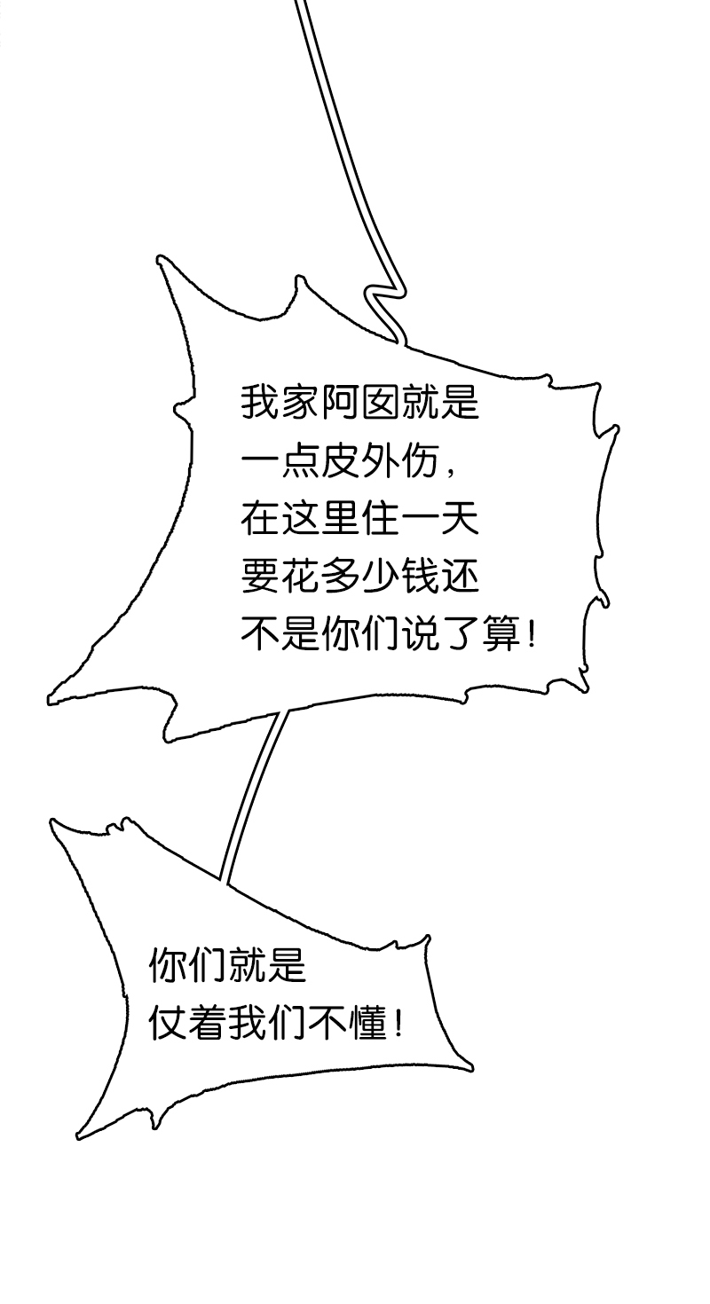 [第13话] 闹事45