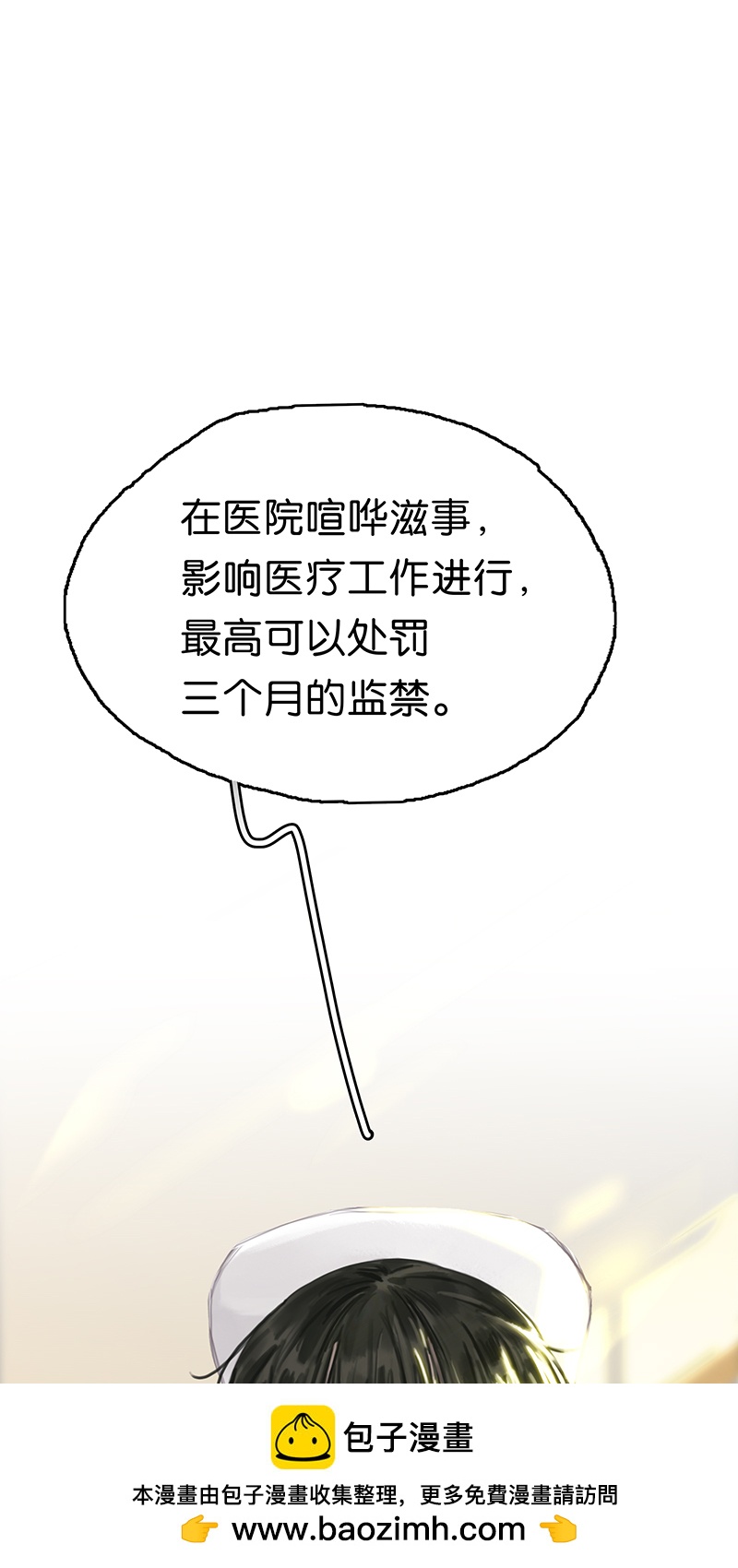 [第13话] 闹事49