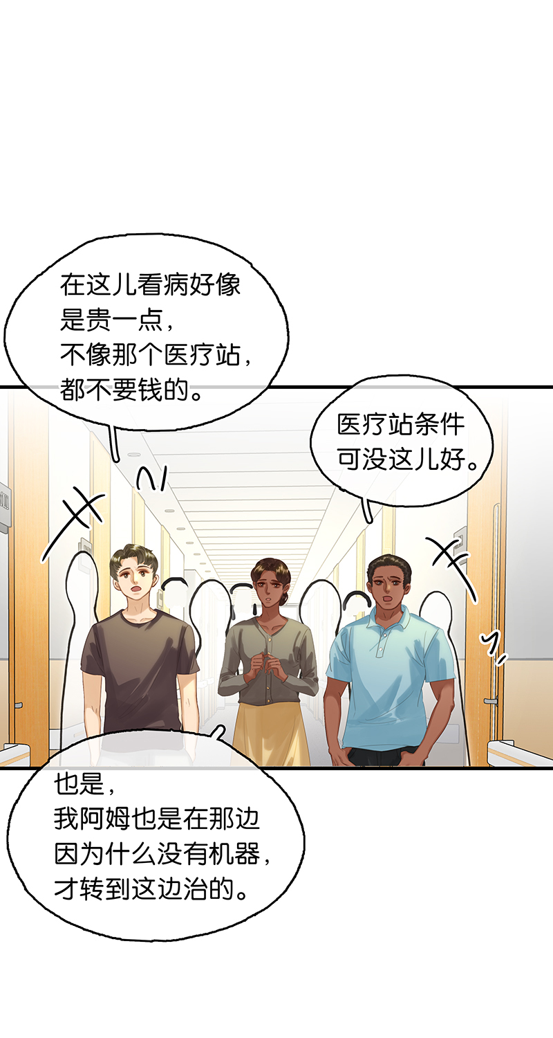[第13话] 闹事50
