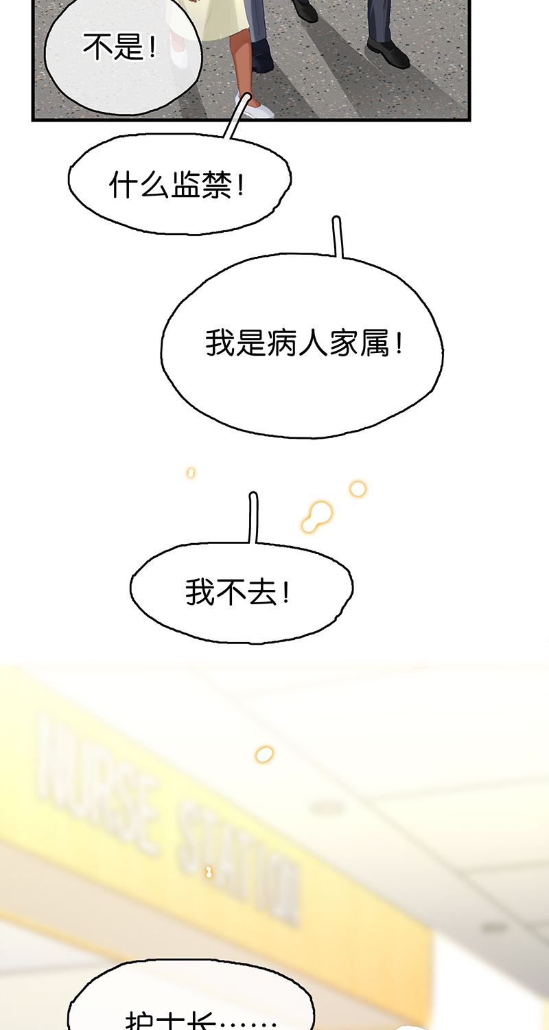 [第13话] 闹事57