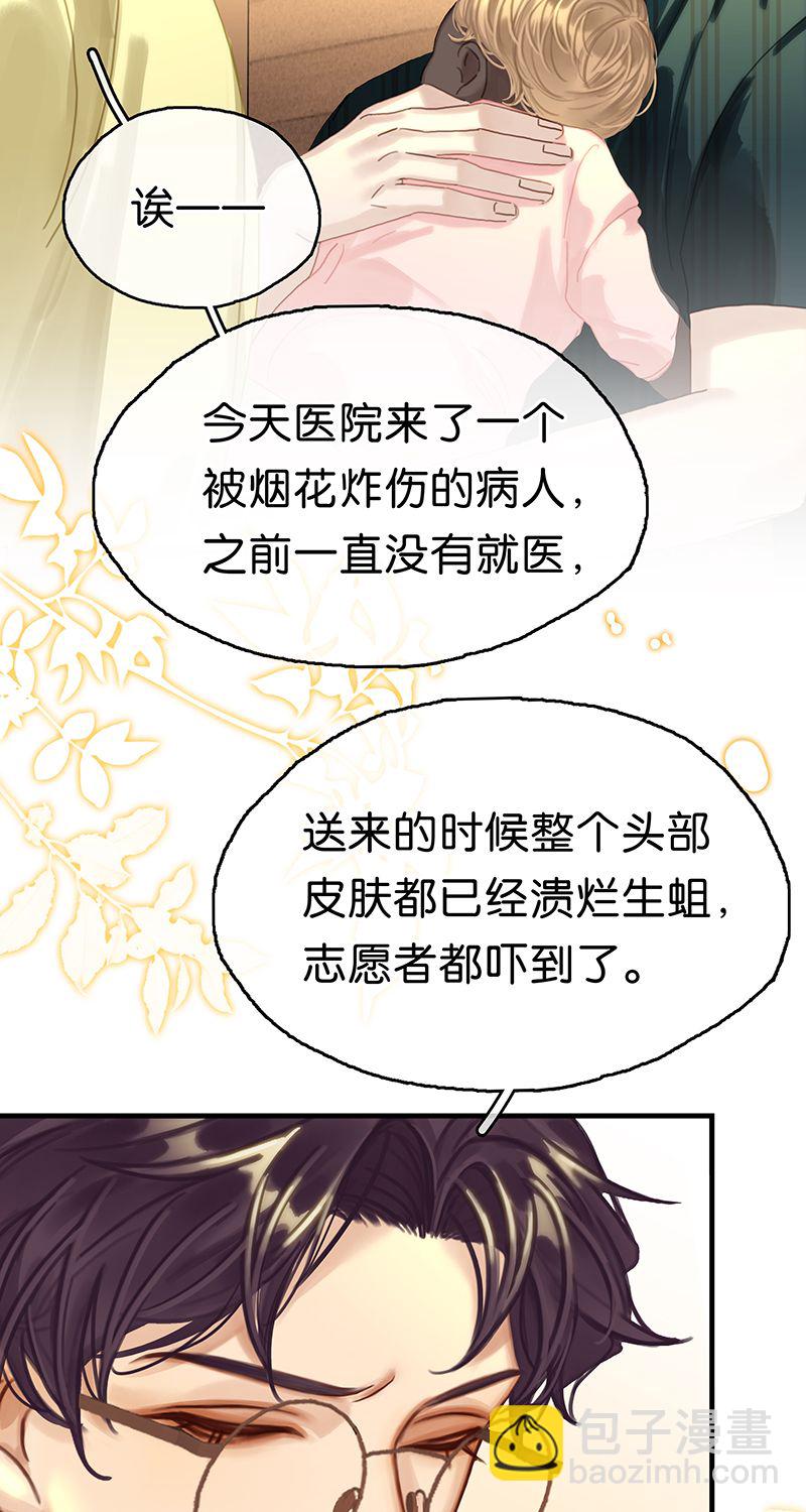 [第14话] 不同的酋长风范48