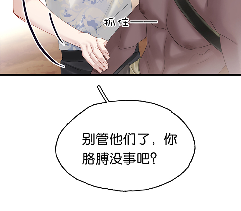 [第23话] 惊险一幕28