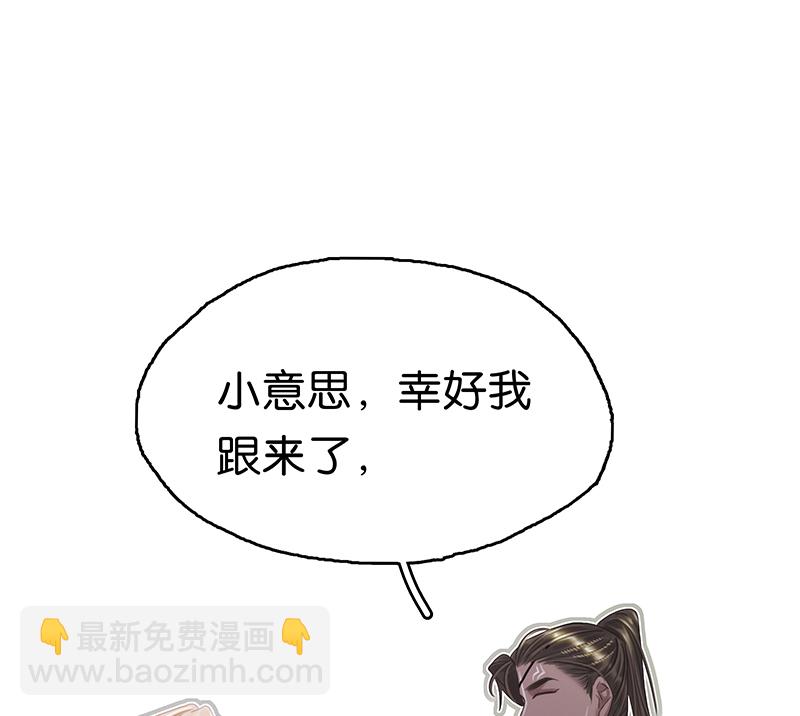 [第23话] 惊险一幕29