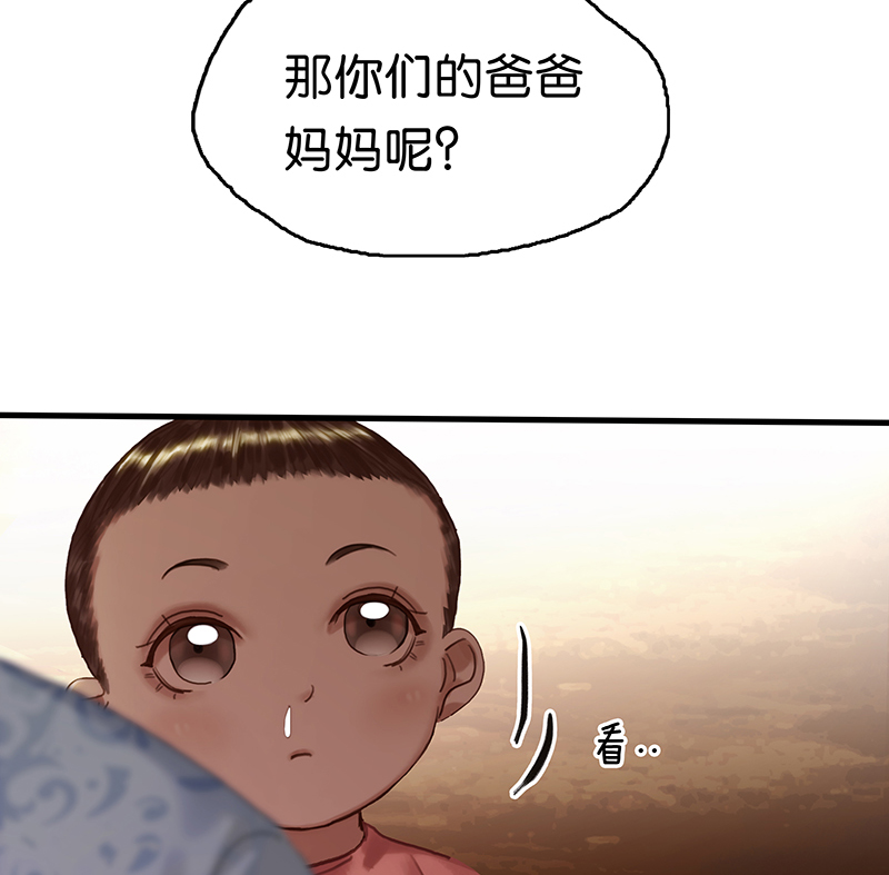 [第23话] 惊险一幕4