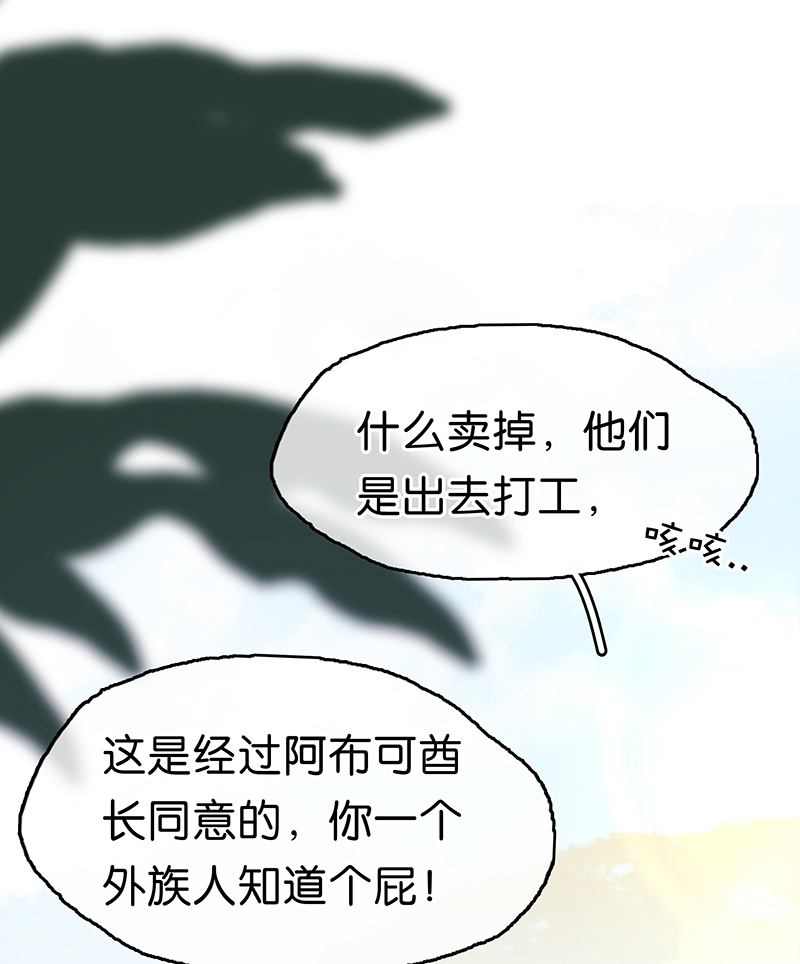 [第23话] 惊险一幕42