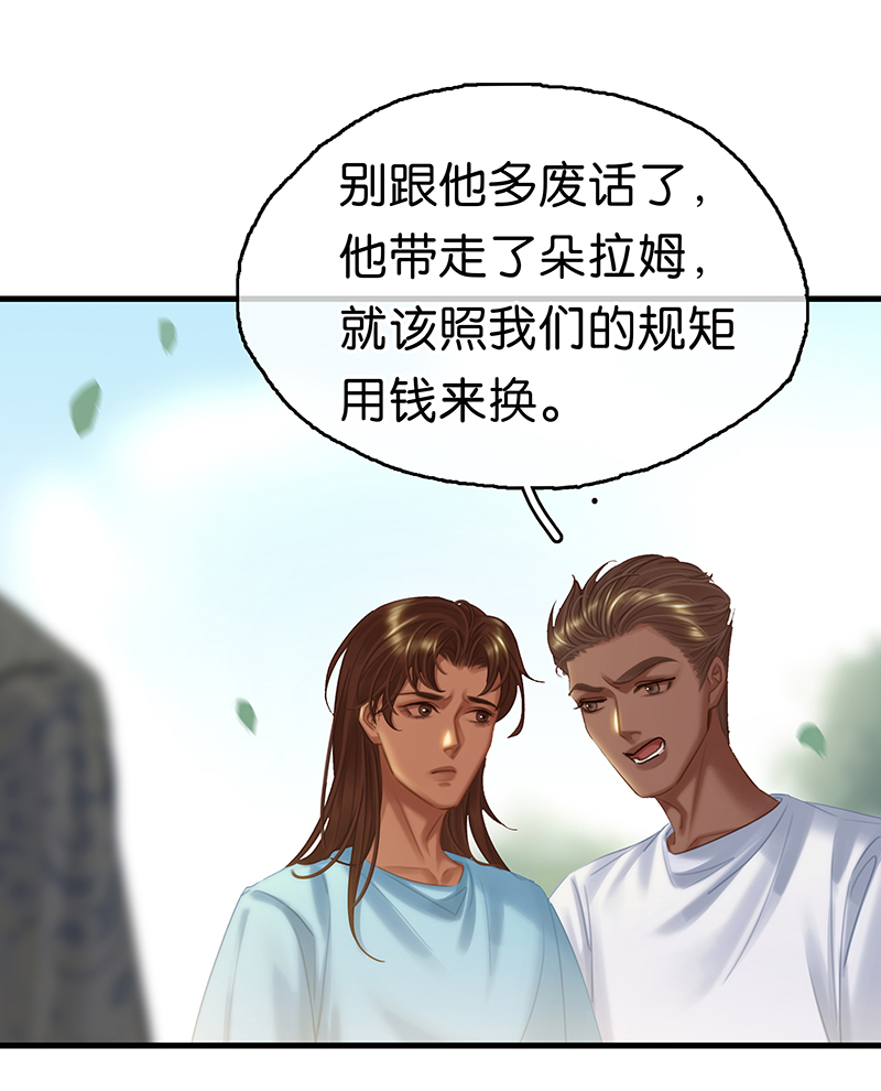 [第23话] 惊险一幕48