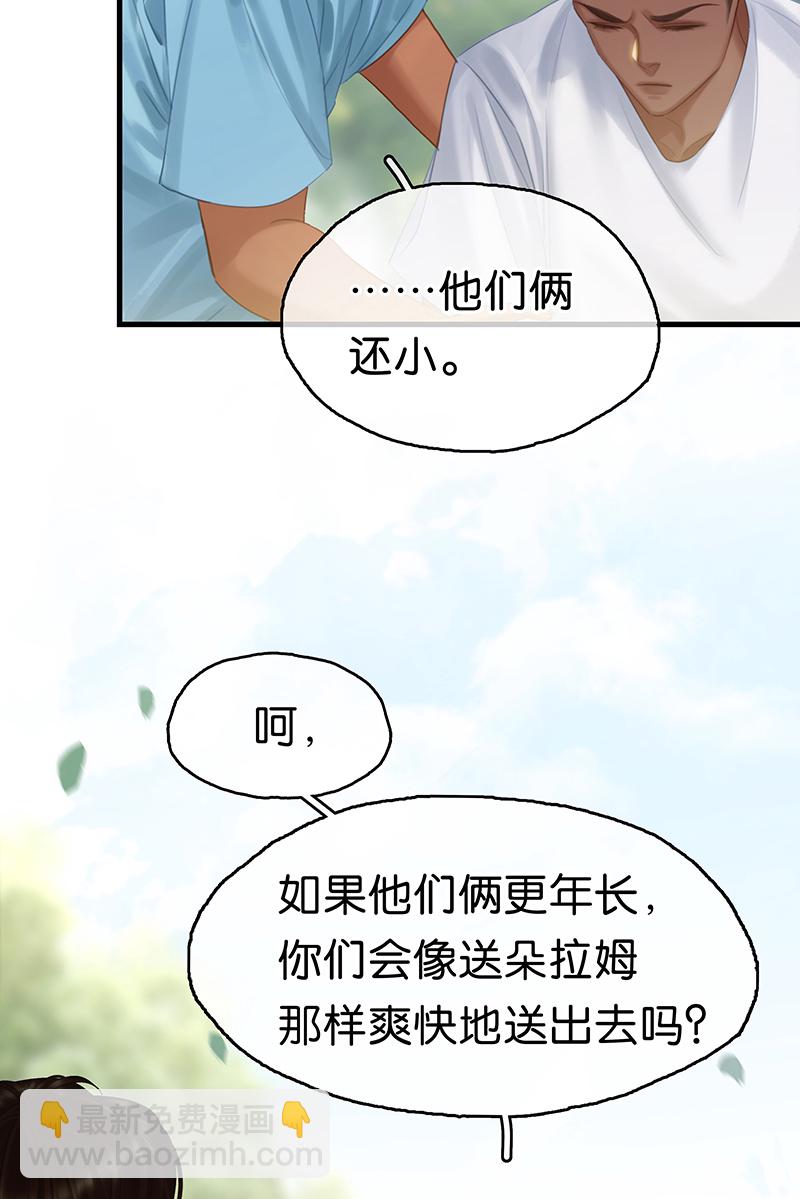 [第23话] 惊险一幕50