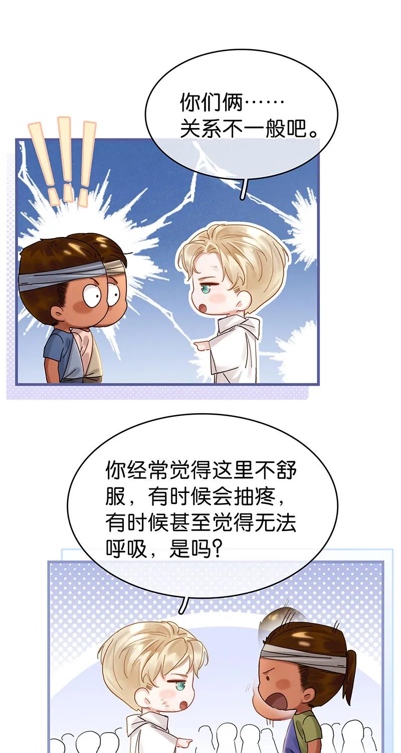 [第36话] 软禁17