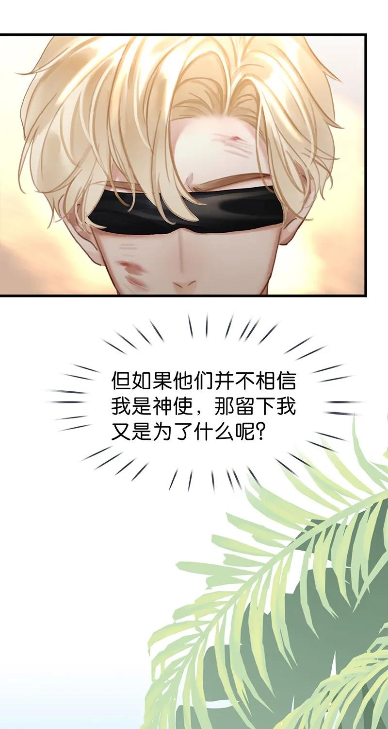 [第36话] 软禁25