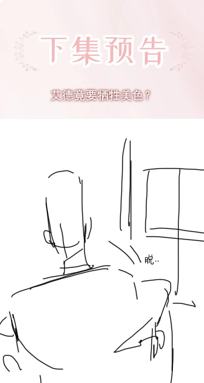 [第36话] 软禁54