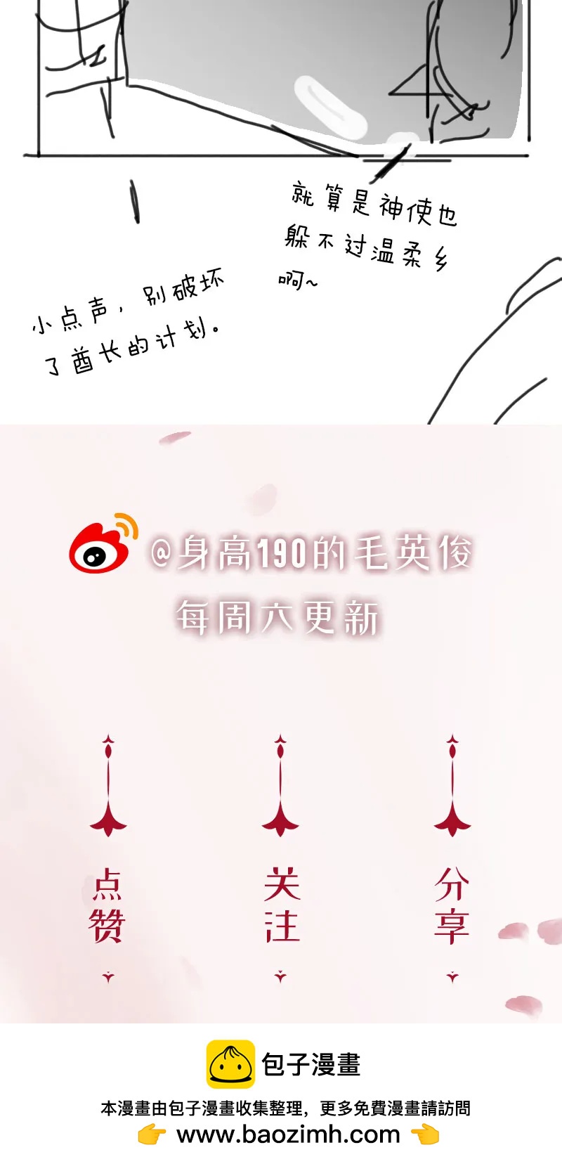 [第36话] 软禁56