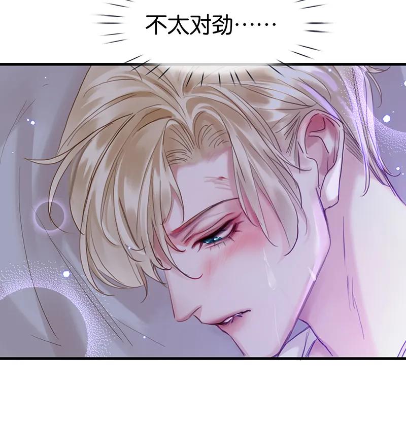 [第40话] 下药17