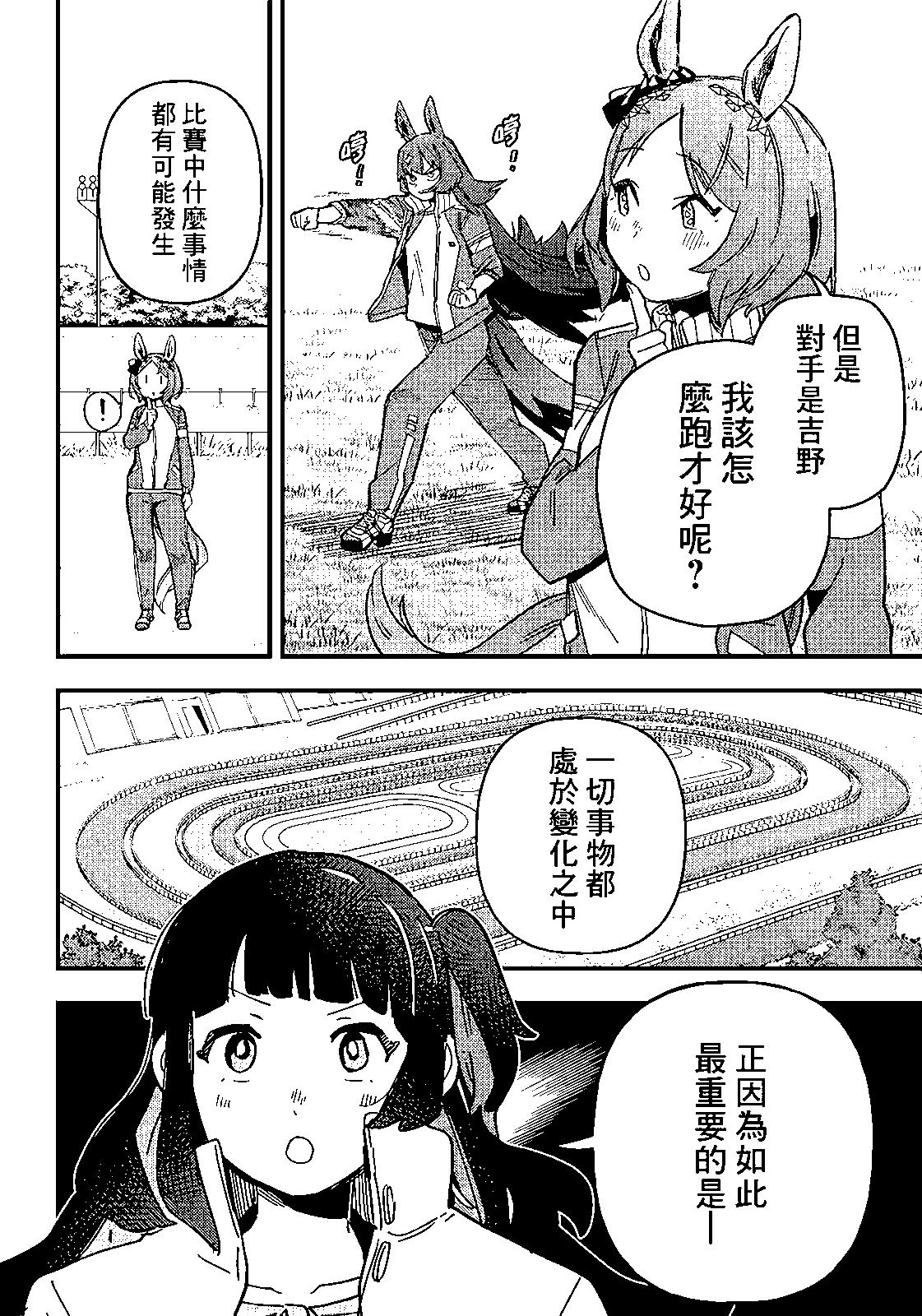 第03话11