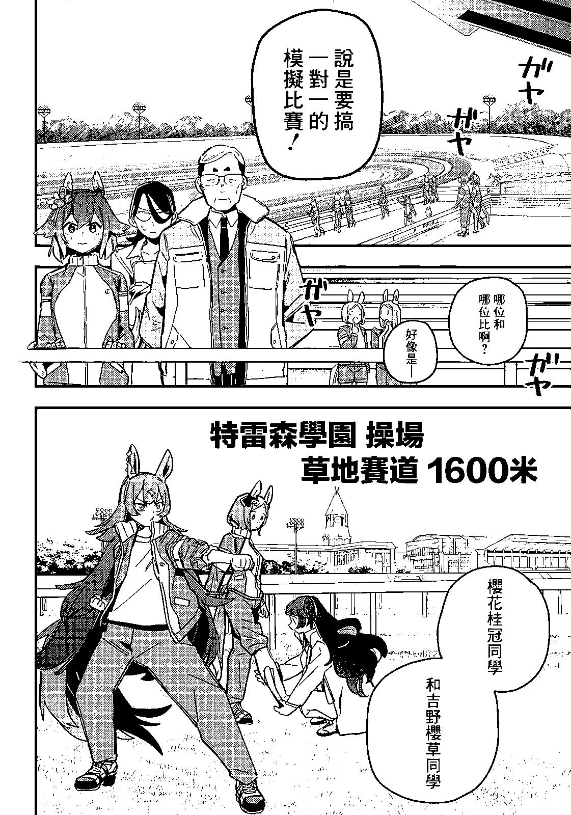 第03话3