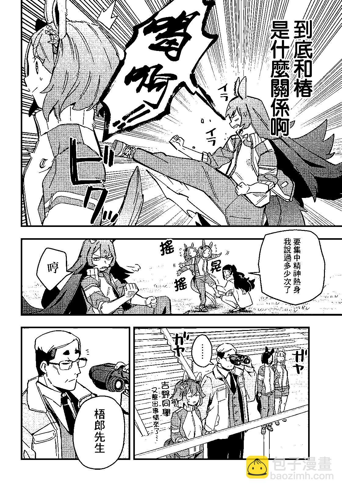 第03话5
