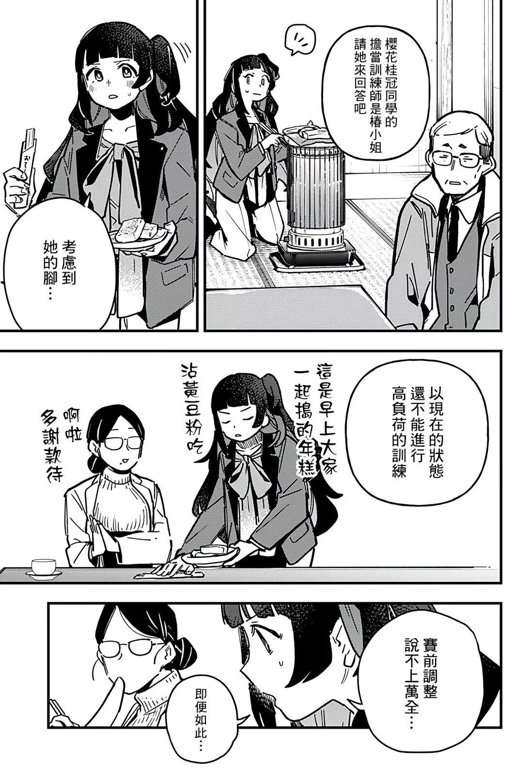 第07话4