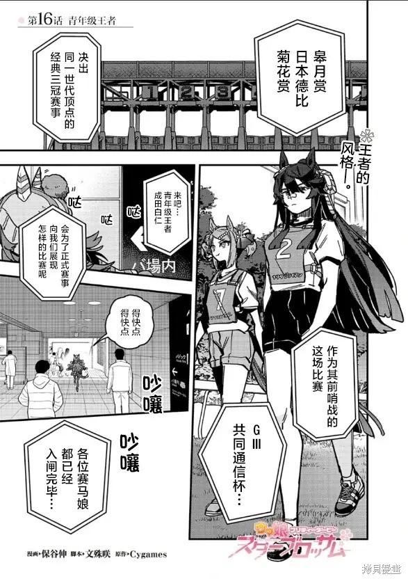 第16话0