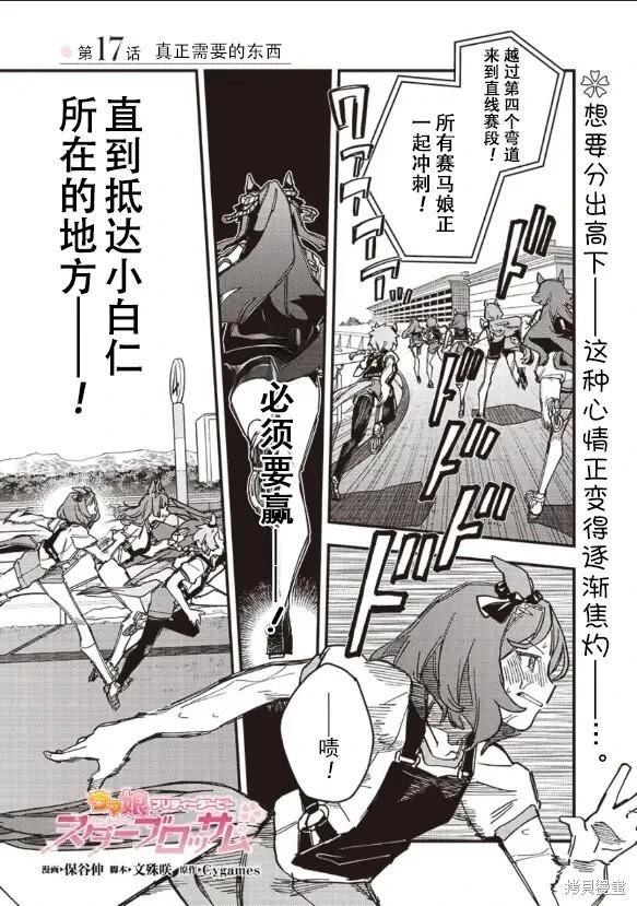 第17话0