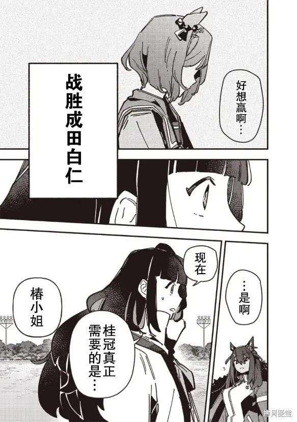 第17话10