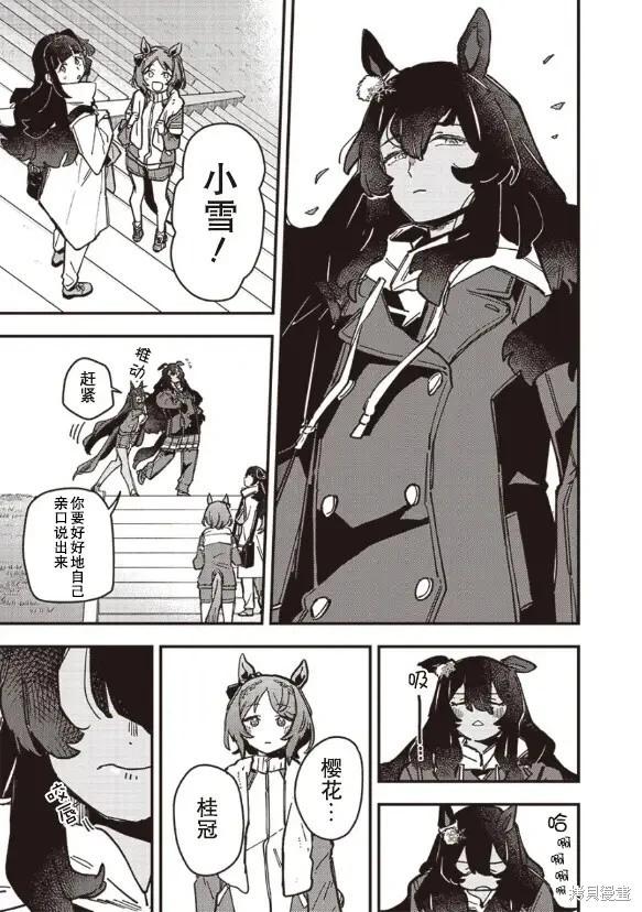 第17话12