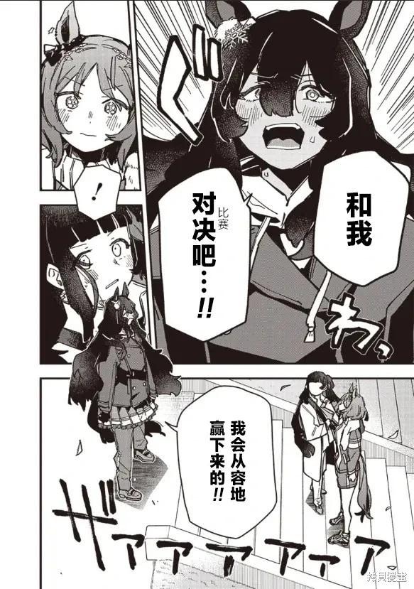 第17话13