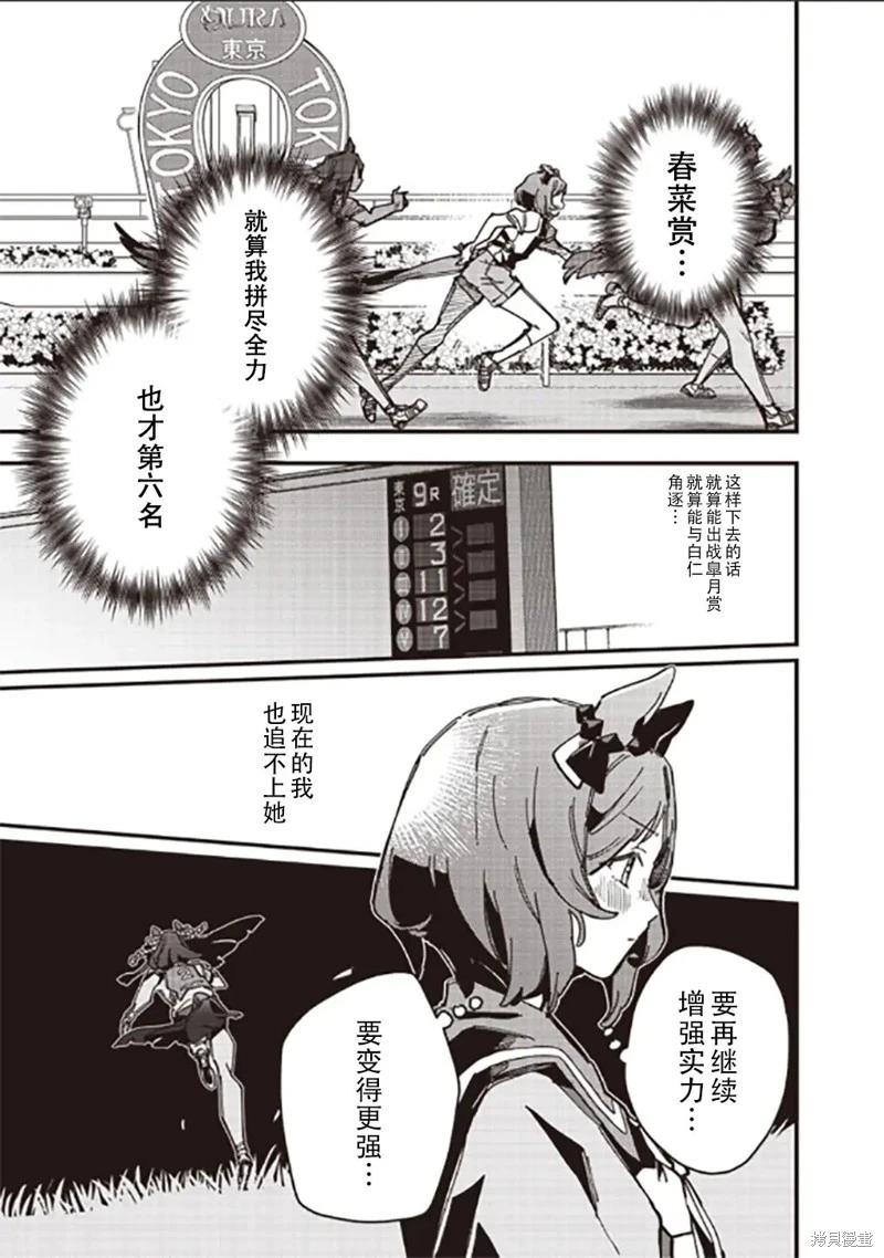 第17话4