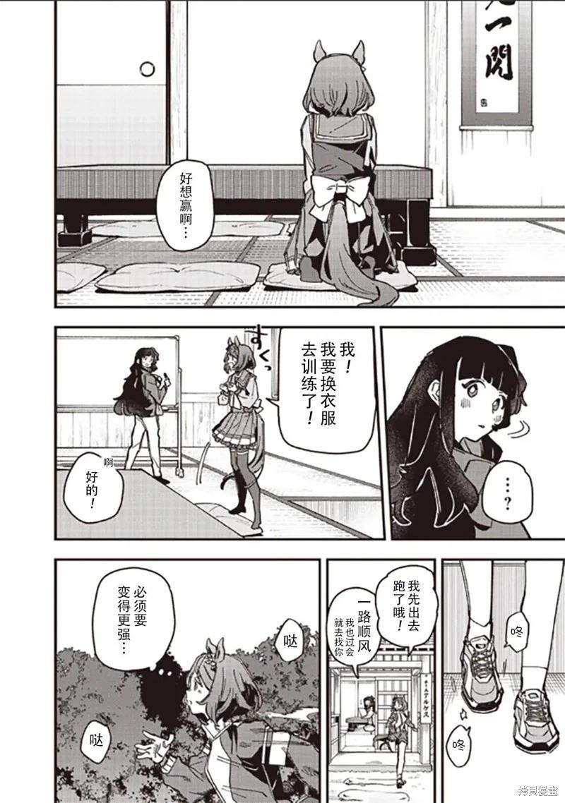 第17话5