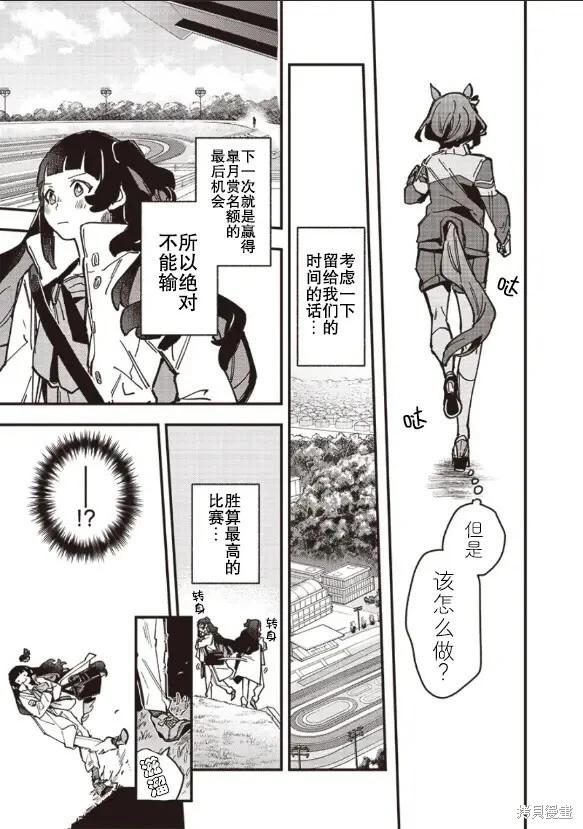 第17话6