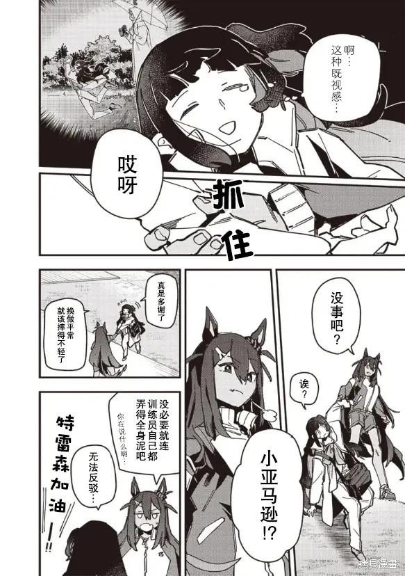 第17话7