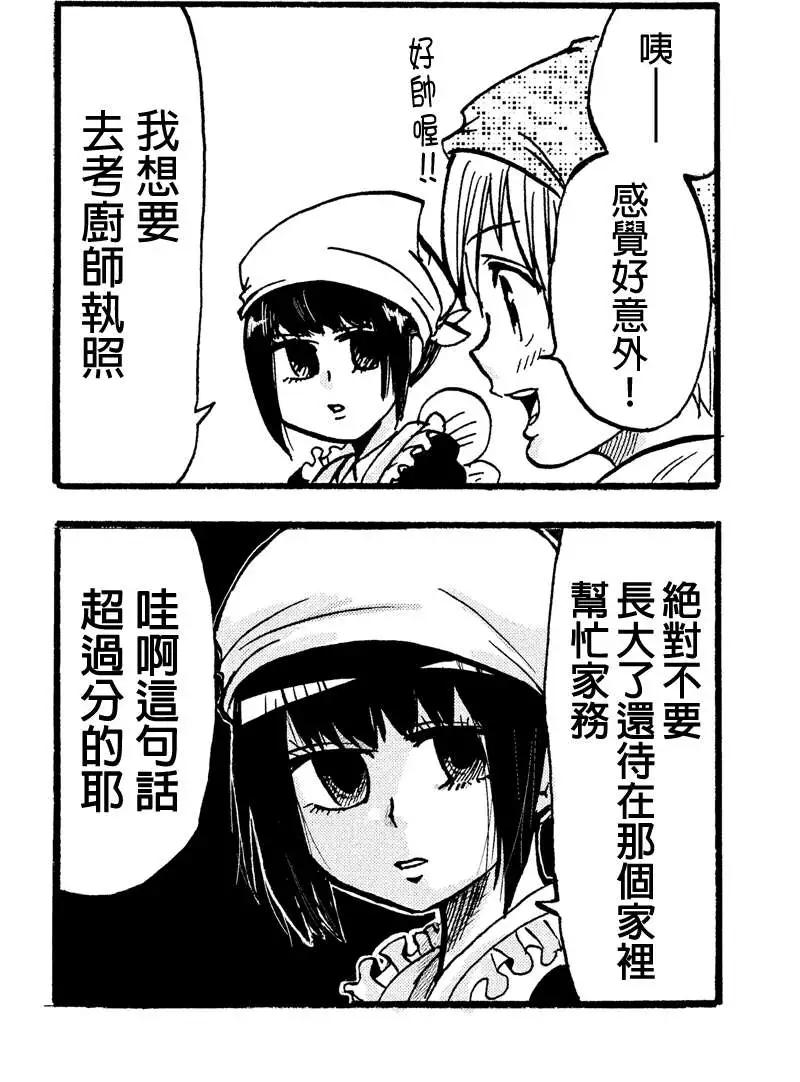 第32回6