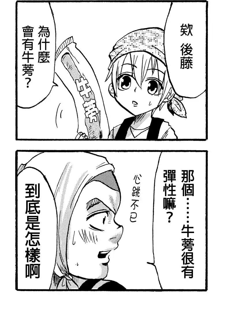 第32回8
