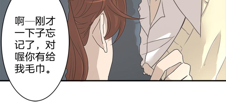 第4话 找麻烦76
